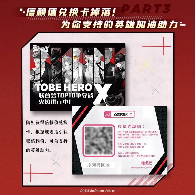 新品集卡社B站凸变英雄X亚克力收藏卡摆件华丽初变卡动漫小卡礼物 - 图2