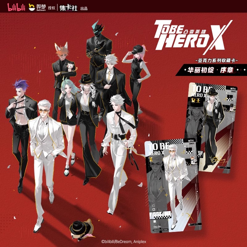 新品集卡社B站凸变英雄X亚克力收藏卡摆件华丽初变卡动漫小卡礼物 - 图0