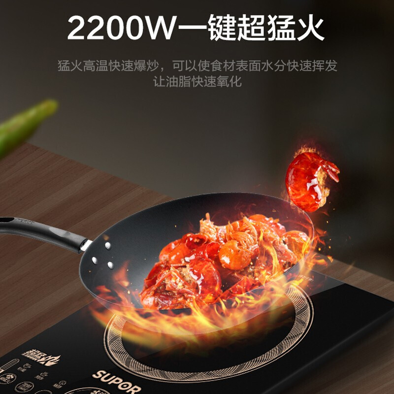 苏泊尔电磁炉家用智能新款2200w 苏泊尔巨辉电磁炉/陶炉