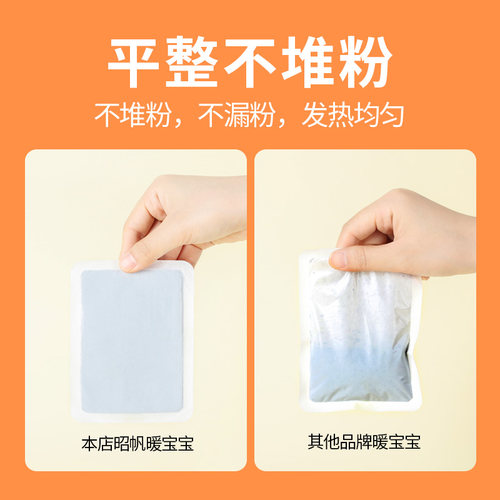 冬天暖贴宝宝贴自发热官方旗舰店12小时防寒热帖持久暖身2026新款 - 图2