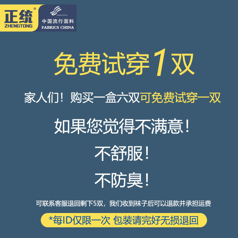 正统罗布麻男士夏季吸汗抗菌棉袜子 正统服饰短袜/打底袜/丝袜/美腿袜