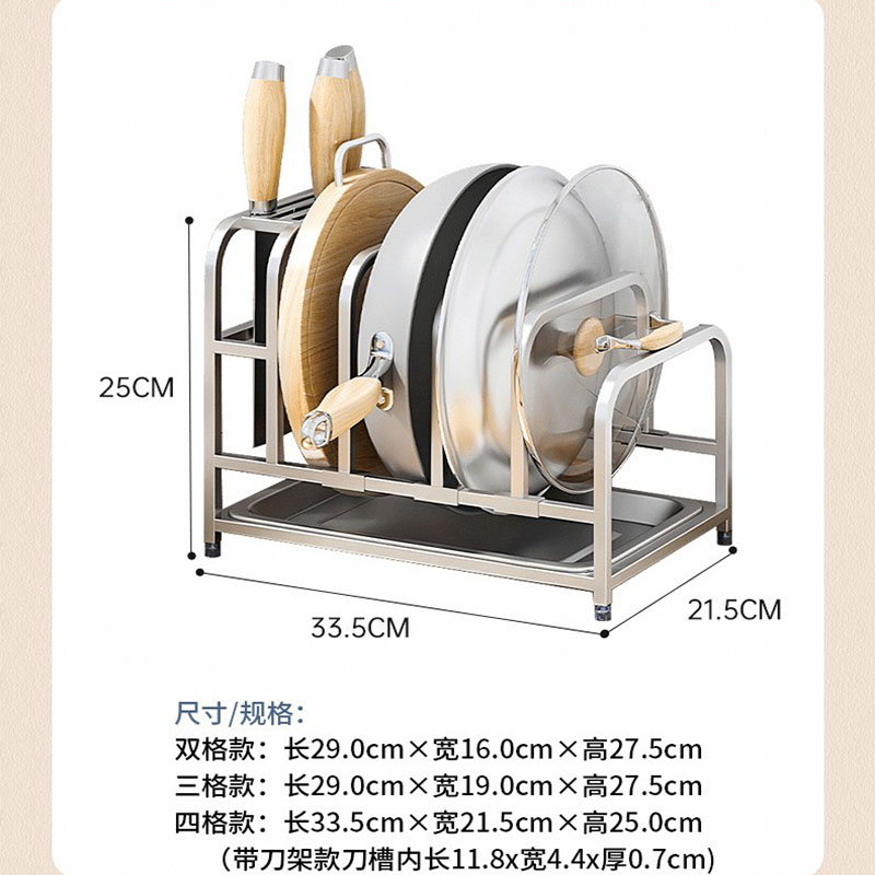 304不锈钢锅盖架子台面案板放置架厨房锅盖神器砧板架菜板收纳架 - 图3
