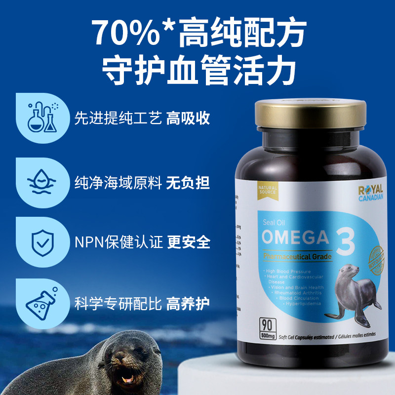 royalcanadian加拿大进口软胶囊 RoyalCanadian海外鱼油/深海鱼油