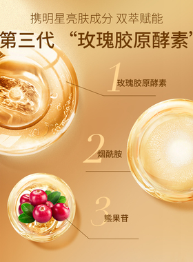 志刚家玫瑰颂美白祛斑精华液