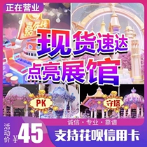 Trembling Volcano Live Gift Generation Sends Seconds to Mystery Shops Carnival 1 Shine Price Pavilion Light