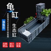 Turtle box swamp tank ecological tank large filter household fish tank turtle tank mixed culture week transfer box without changing water