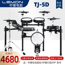 LEMONN Lemon TJ-5D Electronic Drum Adult Children Electric Rack Subdrum Home Electric Drum Professional Rack Subdrum Portable