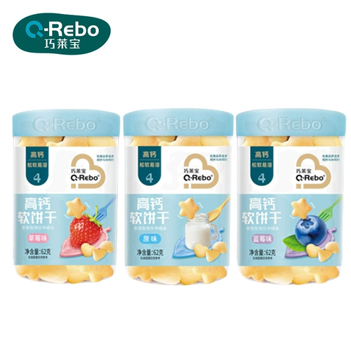 Qiaolai Bao High Calcium Soft Biscuits 62G/CAN Soft и Easy -Dissolve Fermented Biscuits Multi -Proplected Portable Small Sack