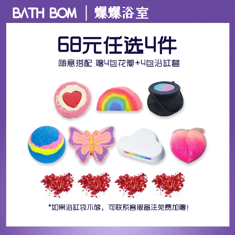 bathbom泡澡球彩虹浴球泡泡浴精油球浴芭浴缸入浴剂儿童沐浴球女 - 图1