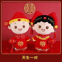 New hundreds of years Good combined doll Wedding press Bed Dolls A Couple Wedding Gifts Wedding couples send bridal girlfriends