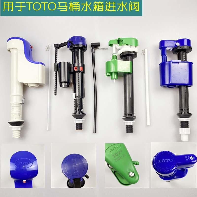 Toto马桶进水阀配件水 新人首单立减十元 21年10月 淘宝海外