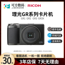 The Ricoh GR1 GR2 GR3 GR3X GR3X Beauty Street beat the urban version portable card micro-single-phase machine female second hand