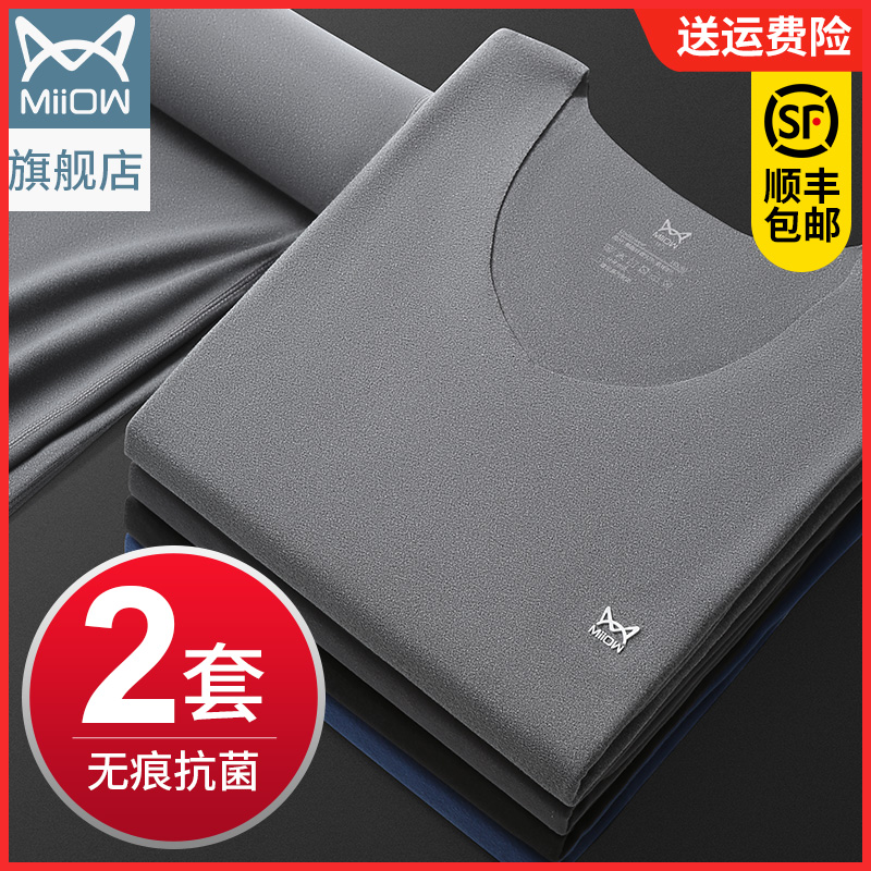 猫人男士德绒无痕发热抗菌秋裤 猫人经典内衣保暖套装