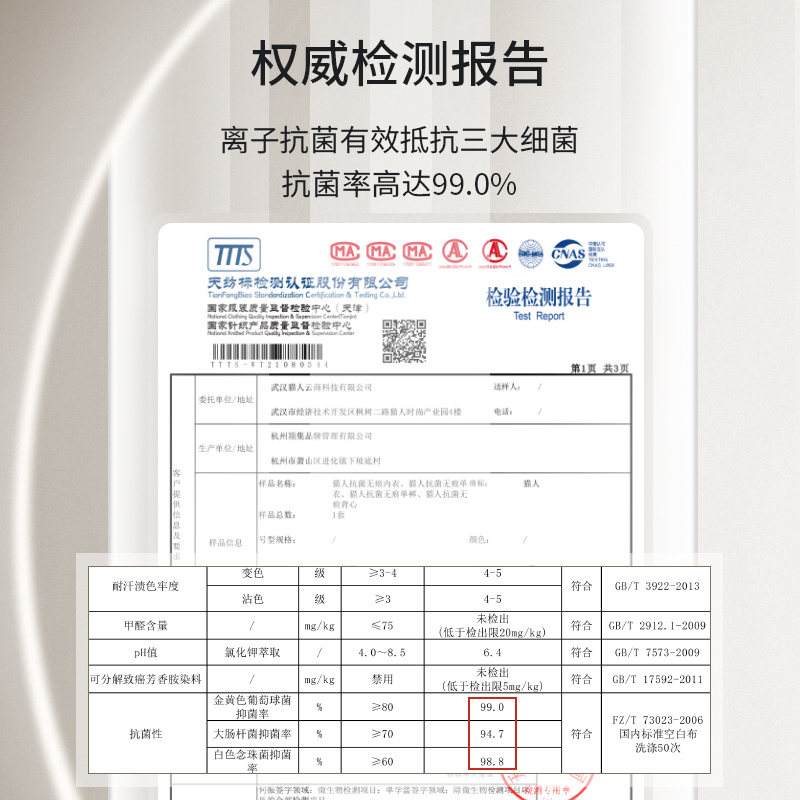 猫人男士德绒无痕发热抗菌秋裤 猫人经典内衣保暖套装