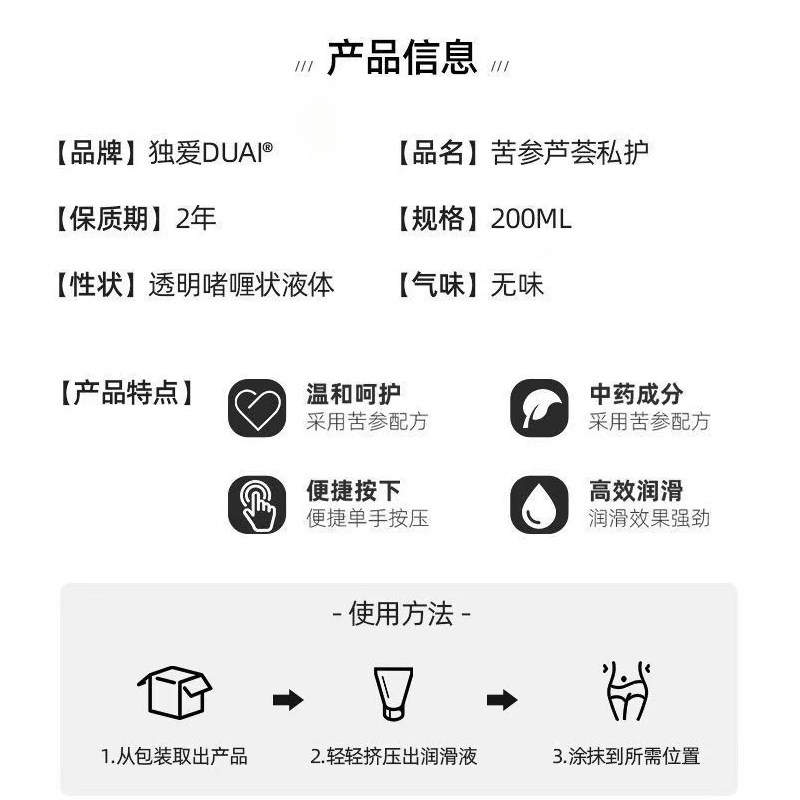 广权药业阴道干涩疼痛男女k1润滑剂 兴同济大药房私处护理