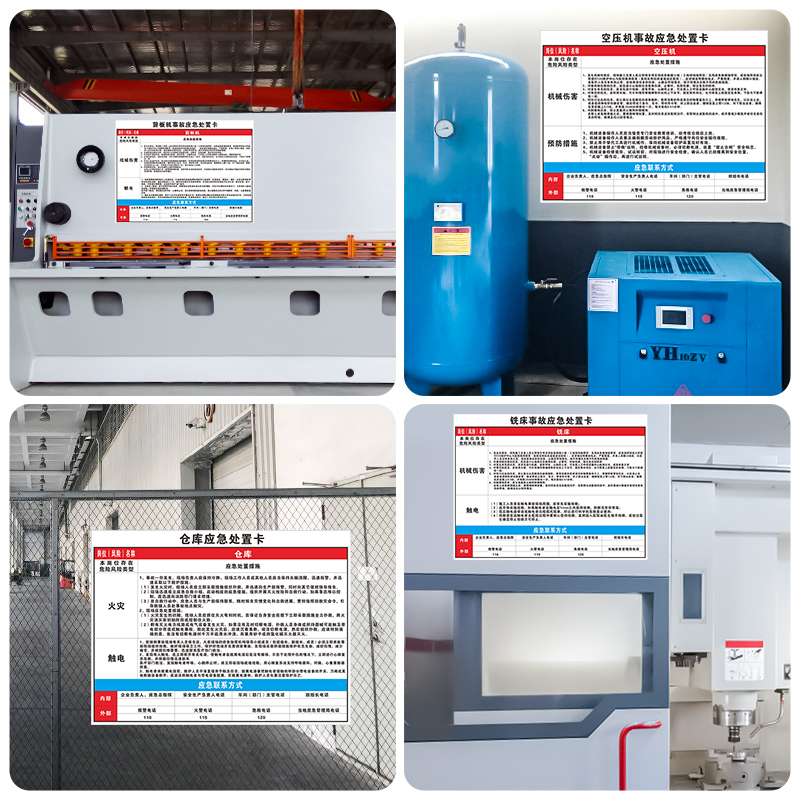 事故应急处置卡应急预案岗位现场牌子警示牌安全火灾触电事故标识牌提示牌危险化学品泄漏方案处置方法广告牌 - 图3
