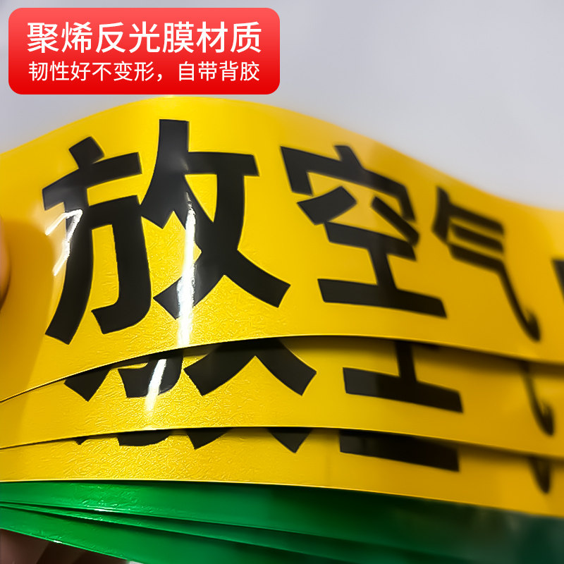国标空调管道标识贴流向箭头中央空调新风回风冷凝水供水回水排风管道冷媒管道箭头反光膜标示贴标识牌定制,淘宝优惠券,粉丝福利购,淘宝优惠卷