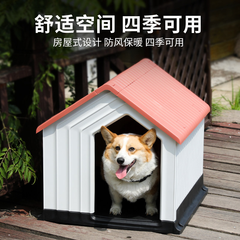 室外狗窝冬季保暖房子型宠物中大型犬金毛户外防雨防寒农村狗屋棚_虎窝淘