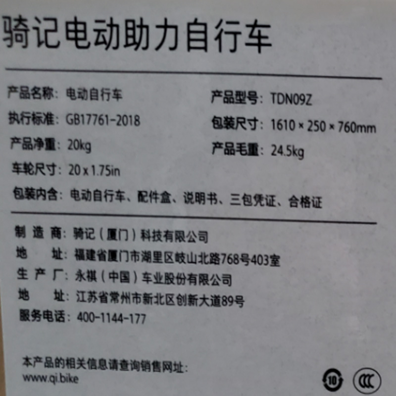 骑记电动自行车智能超轻助力车折叠电动车变速自行车成人单车C2-图0