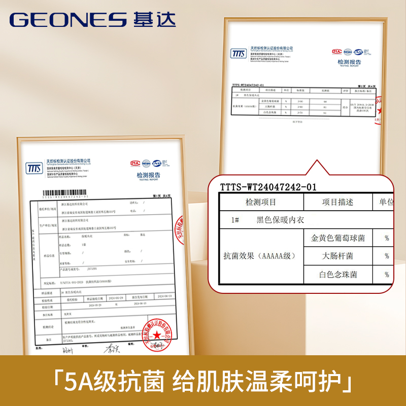 基达男女内衣加绒加厚贴片保暖羊绒蚕丝圆领秋冬抗寒秋衣秋裤套装