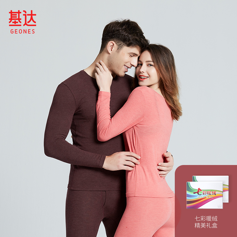 基达秋冬季德绒保暖内衣男女士内搭圆领高领打底衫情侣秋衣秋裤