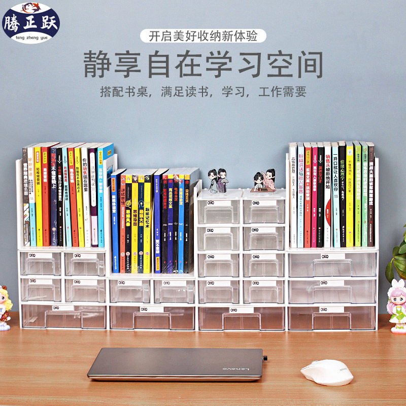 腾正跃创意桌上书架简易学生收纳盒桌面文件架多层书本分类置物架,淘宝优惠券,粉丝福利购,淘宝优惠卷