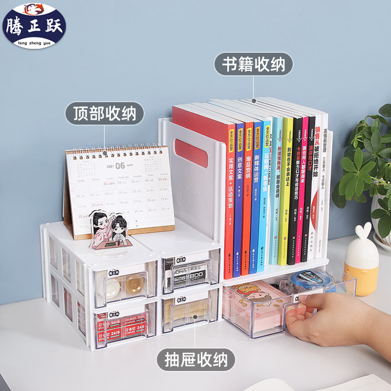 腾正跃创意桌上书架简易学生收纳盒桌面文件架多层书本分类置物架,淘宝优惠券,粉丝福利购,淘宝优惠卷