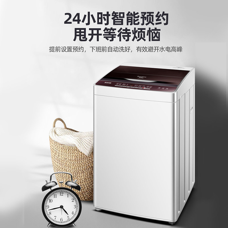 荣事达9 /10公斤家用全自动洗衣机 荣事达海涵洗衣机