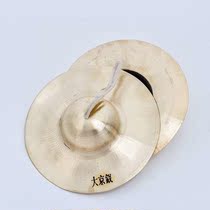 Large and small Beijing Cymbal Bell Rings Bronze Professional Bronze Cymbal Size Hat Cymbal Cymbal Cymbal Cymbal Cymbal Cymbal Cymbal Cymbal Cymbal Cymbal Cymbals