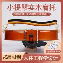 Violin Shoulder to 4 4 4 3 4 1 2 4 1 8 Children adult professional solid wood shoulder pad harp width height adjustable
