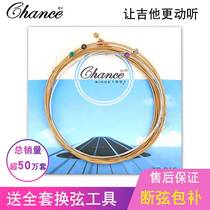 Meet Chance Guitar Strings Folk Ballad Guitar Strings set single root 1 set of 6 genions a complete line of guitarist