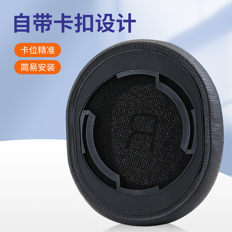 适用SHURE舒尔AONIC40 50耳机套SRH1540 aonic40耳机皮套AONIC50头戴式耳机耳罩套二代蓝牙游戏耳机横梁套 - 图2