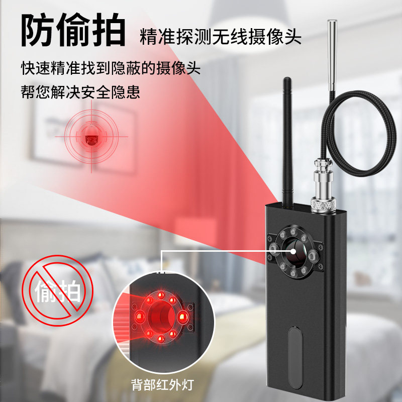 酒店防窥神器监控摄像头智能探测仪 防偷拍反监听窃听gps信号检测