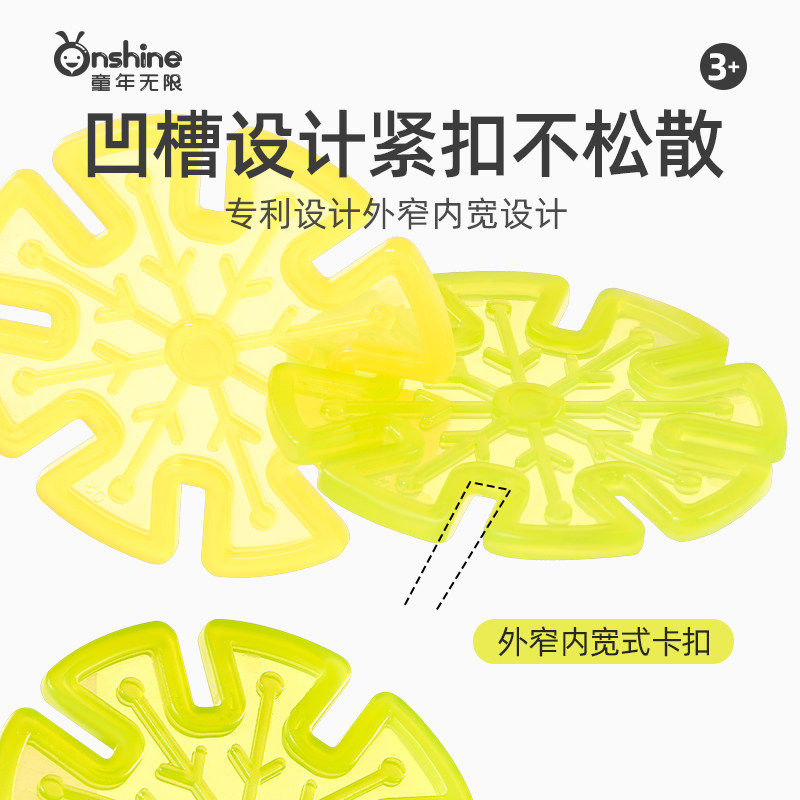 童年无限儿童雪花片百变拼搭积木3到6岁宝宝益智玩具大号积木礼物,淘宝优惠券,粉丝福利购,淘宝优惠卷