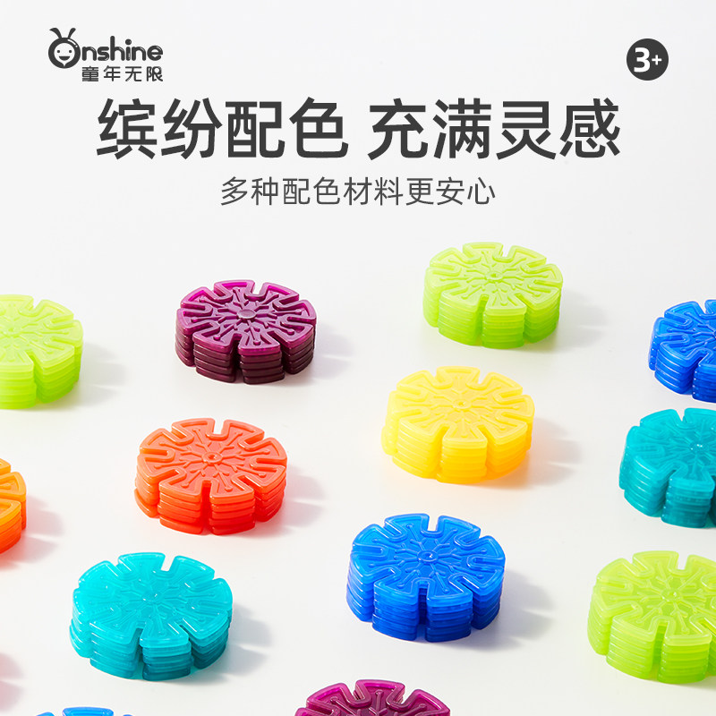 童年无限儿童雪花片百变拼搭积木3到6岁宝宝益智玩具大号积木礼物,淘宝优惠券,粉丝福利购,淘宝优惠卷