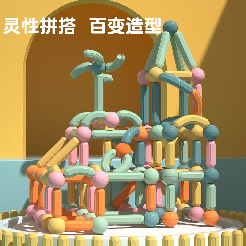百变益智玩具积木拼装磁铁片磁力棒 onshine建构/拼插积木