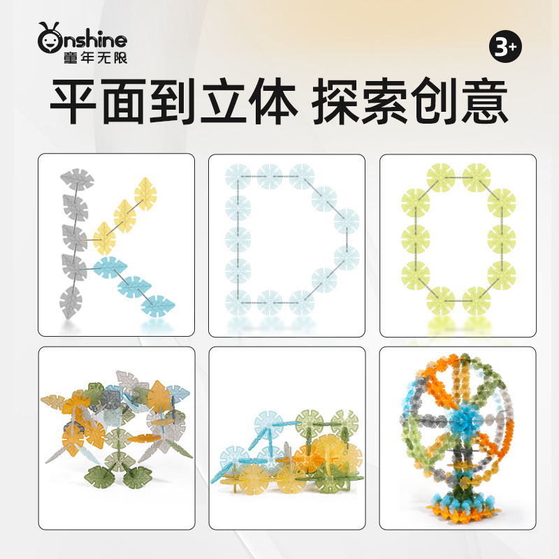 儿童雪花片玩具益智百变拼插积木大号男女孩蒙氏幼儿园3-6岁拼图