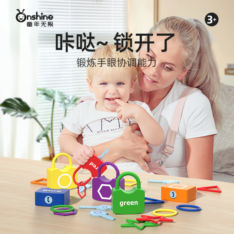 儿童开锁益智玩具宝宝字母数字钥匙配对幼儿园启蒙早教蒙氏教具
