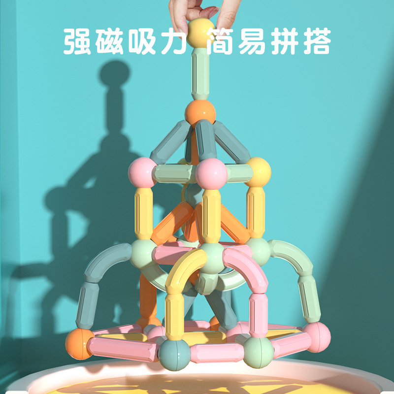 百变益智玩具积木拼装磁铁片磁力棒 onshine建构/拼插积木