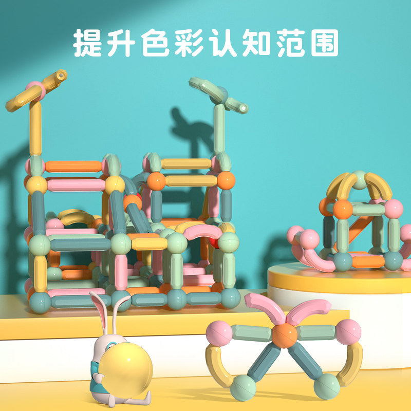 百变益智玩具积木拼装磁铁片磁力棒 onshine建构/拼插积木