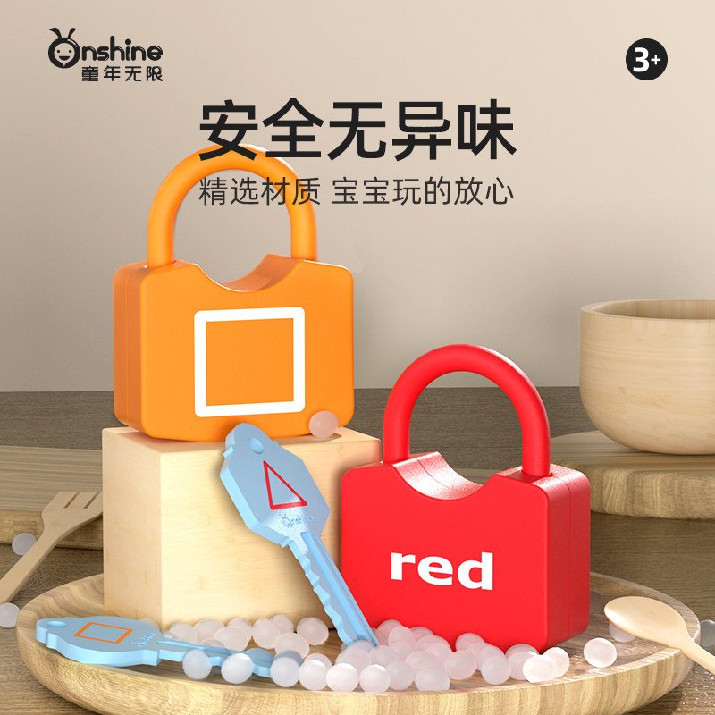儿童开锁益智玩具宝宝字母数字钥匙配对幼儿园启蒙早教蒙氏教具