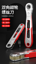 Flip-ratchet Screwdriver 90 Degrees Right Angle Corner Tool Elbow Multifunction Screwdriver Wrench Cross Short Instalment Head Suit