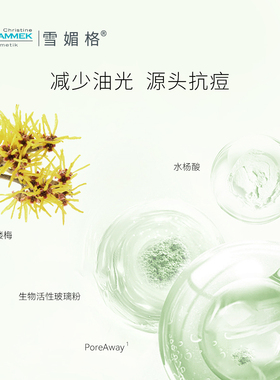 油皮必备控油控痘，德国销量冠军