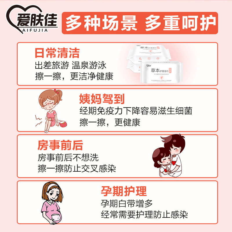  福瑞通达居家日用湿巾