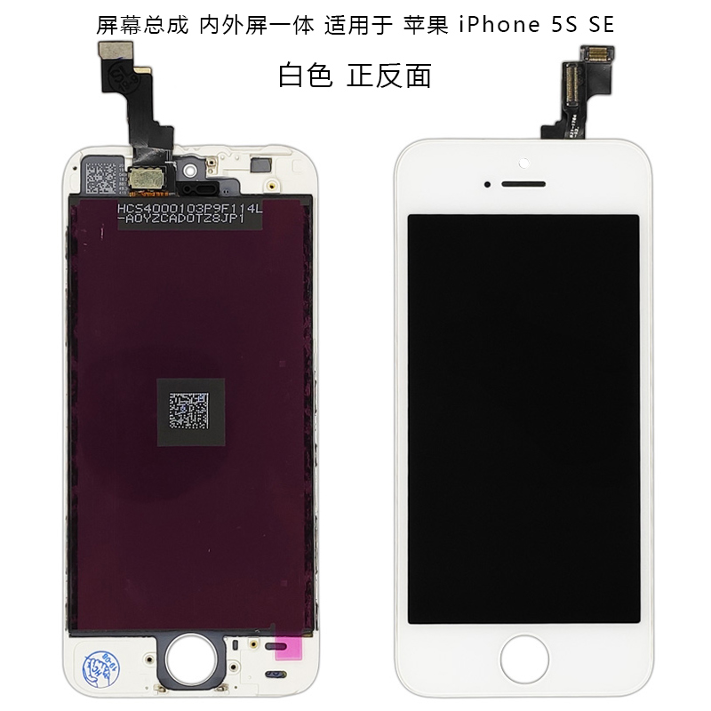 盾令可适用于苹果5s屏幕总成iPhone 5s显示屏iphone5s液晶se内外手机屏home按键前后置摄像头电池听筒扬声器