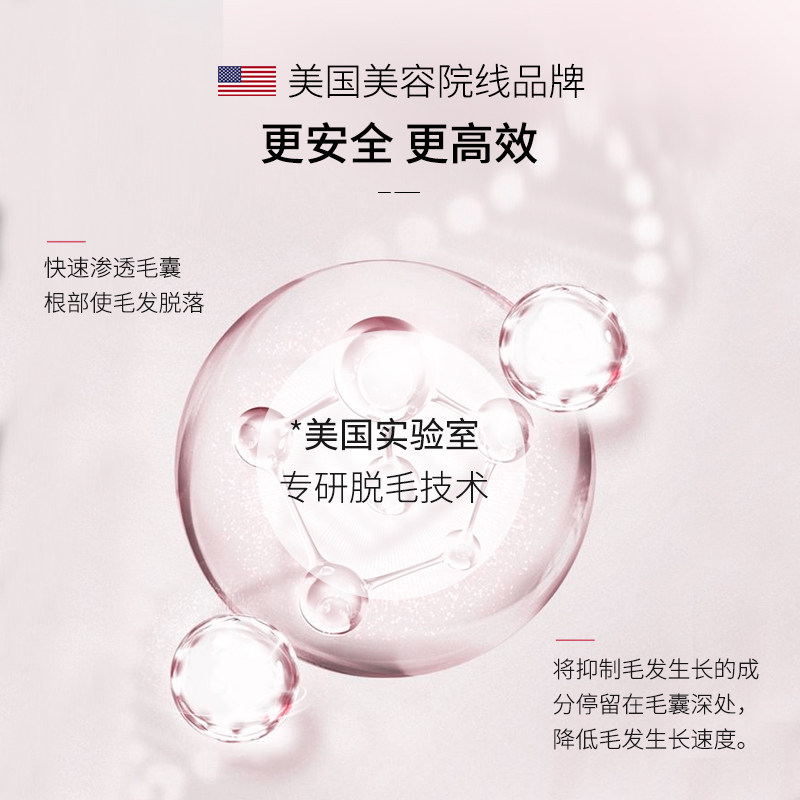 进口男生女士腋下全身私处脱毛膏 Aienote海外脱毛膏