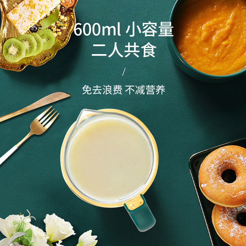 新飞迷你家用小型破壁全自动豆浆机 新飞景强豆浆机