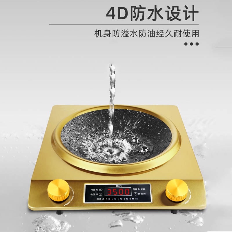 新飞3500w凹面家用电炒炉电磁炉 新飞景强电磁炉/陶炉