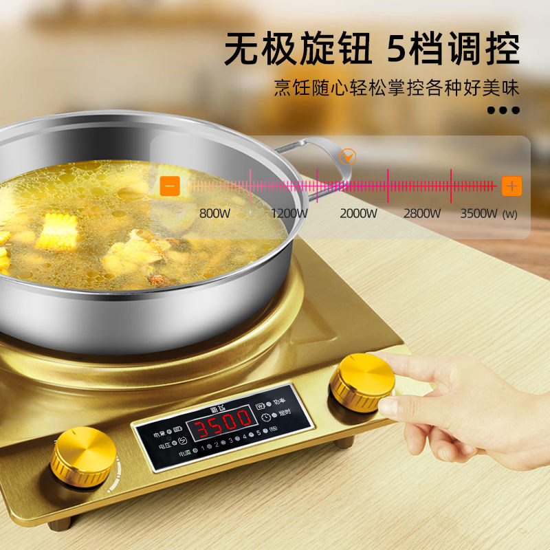 新飞3500w凹面家用电炒炉电磁炉 新飞景强电磁炉/陶炉