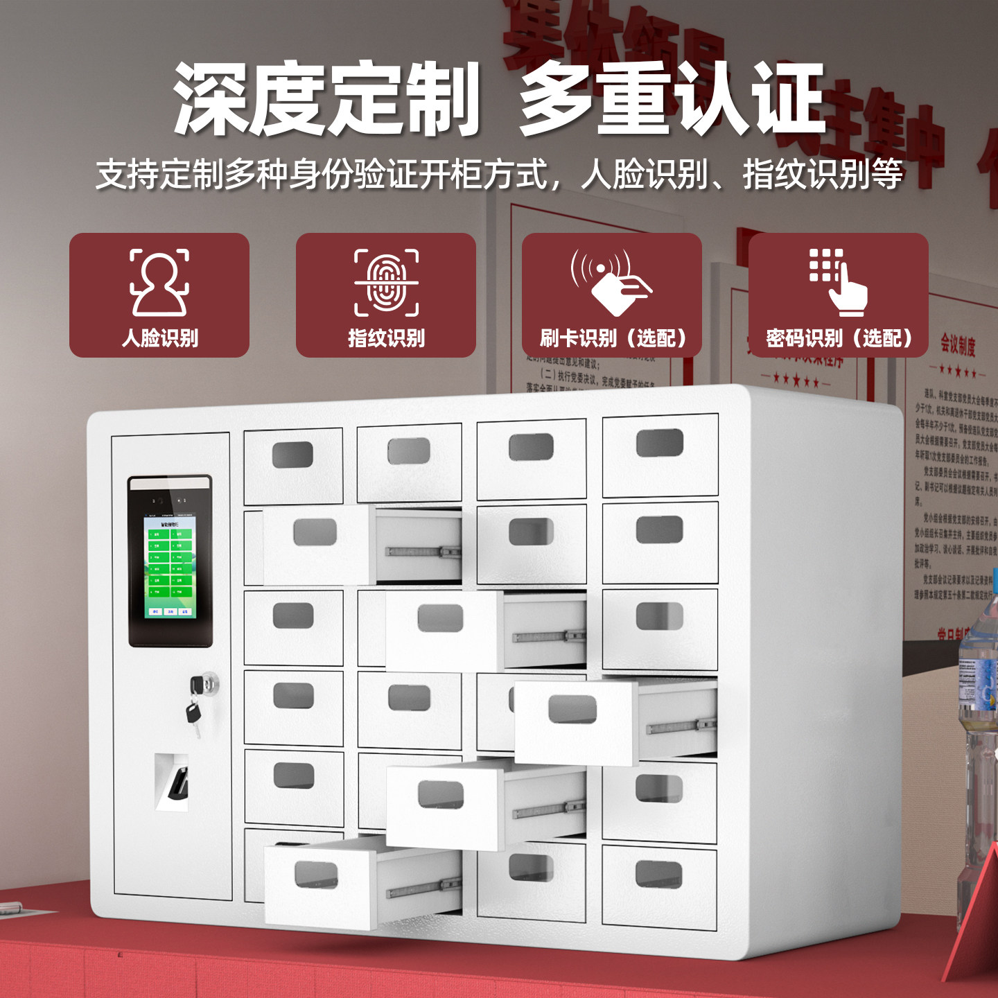 智能手机存放柜人脸识别充电柜班排集中管理小型抽屉式部队壁挂式,淘宝优惠券,粉丝福利购,淘宝优惠卷